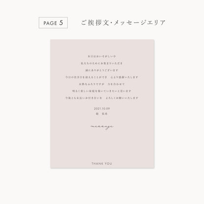 インデックス型プロフィールブック｜“4cards＋1” [ pink beige ] / 10部セット【結婚式 ペーパー プロフィールブック】