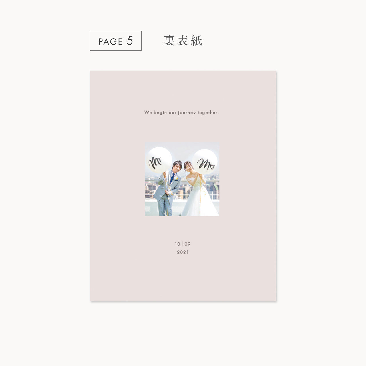 インデックス型プロフィールブック｜“4cards＋1” [ pink beige ] / 10部セット【結婚式 ペーパー プロフィールブック】