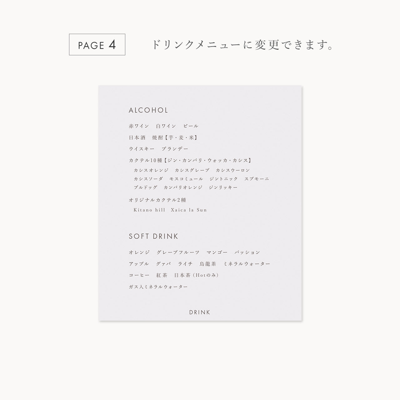 インデックス型プロフィールブック｜“4cards＋1” [ pink beige