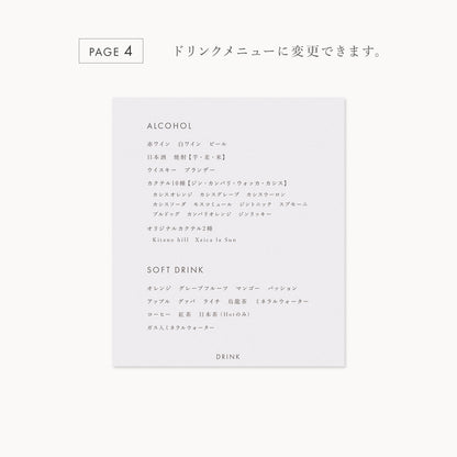 インデックス型プロフィールブック｜“4cards＋1” [ pink beige ] / 10部セット【結婚式 ペーパー プロフィールブック】