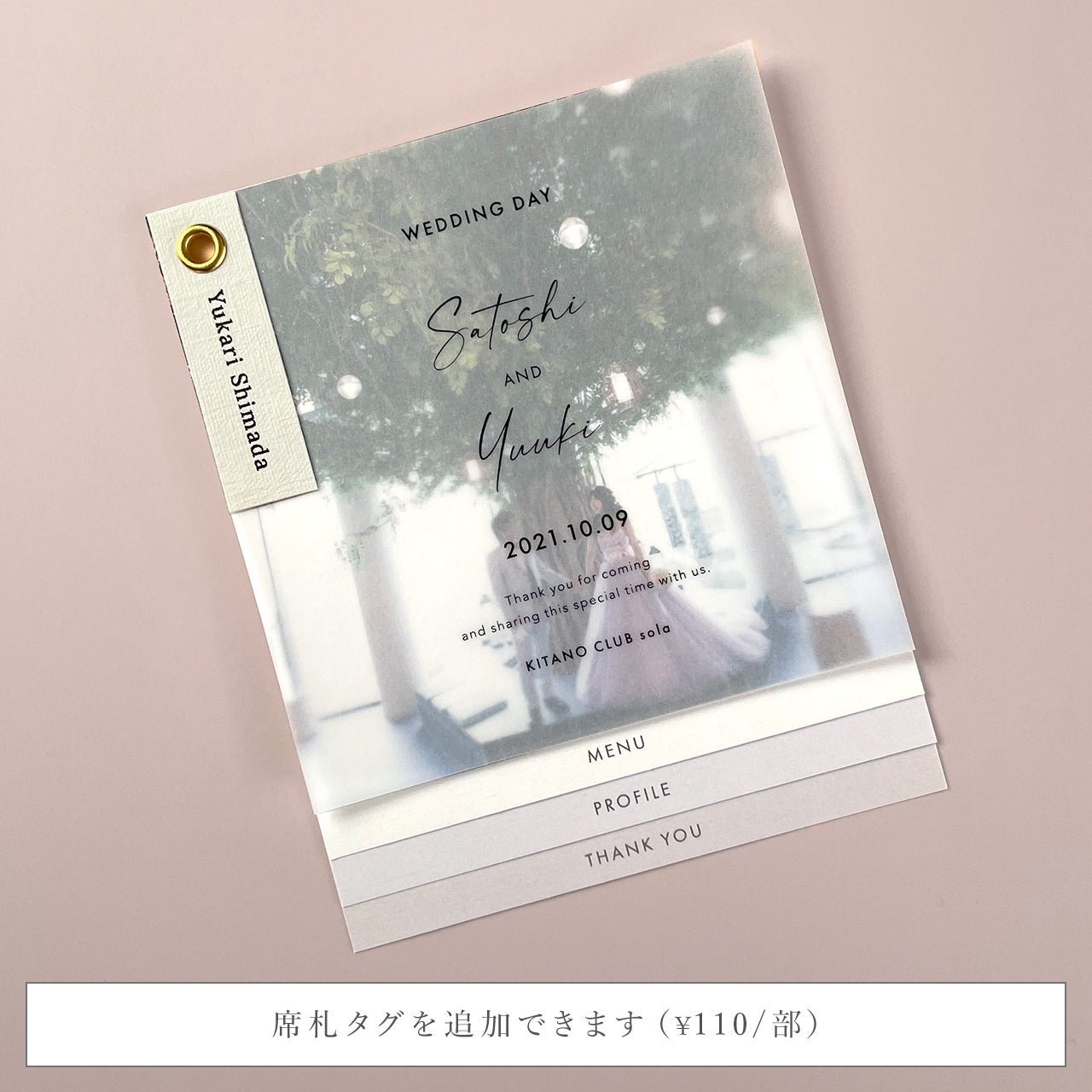 メニューブック | 4cards+1 “pink beige” / 10部セット【結婚式　ペーパー　プロフィールブック】