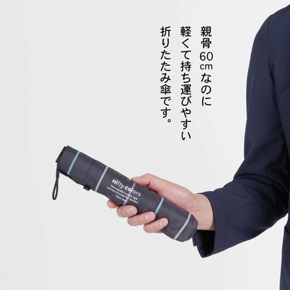 ボーダーカーボン軽量ミニ60【折りたたみ傘 おすすめ】 【結婚式 引き出物 ギフト】