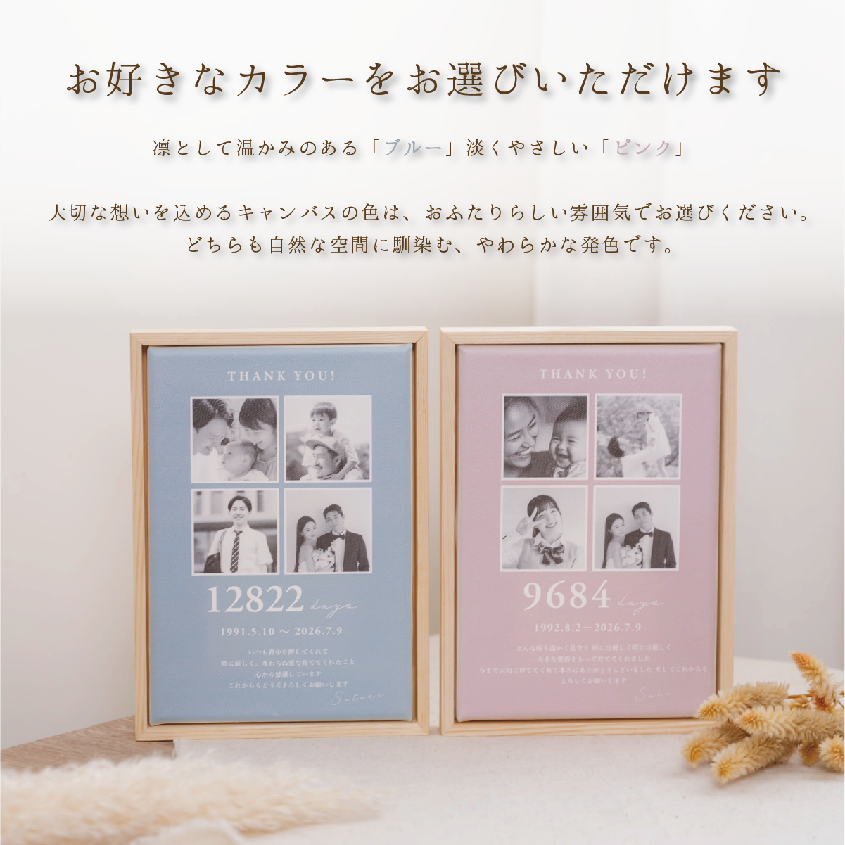 子育て感謝状 フォトフレーム 結婚式 両親プレゼント（日数入り・オーダーメイド・木製フレーム付）