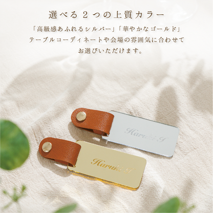 「1個から購入可能」ゴールド・シルバーアクリル席札（長方形）｜レザーベルト・ボールチェーン・エスコートカード・ネームタグ