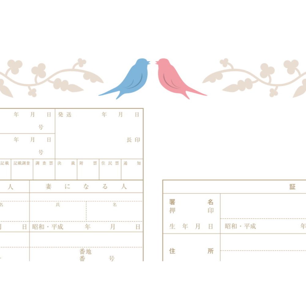 Blue Bird(white)【婚姻届】