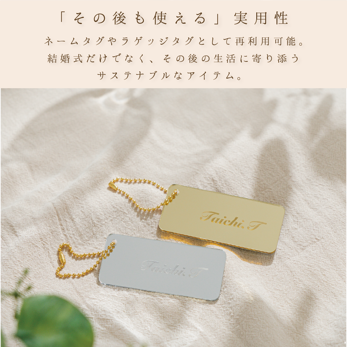 「1個から購入可能」ゴールド・シルバーアクリル席札（長方形）｜レザーベルト・ボールチェーン・エスコートカード・ネームタグ
