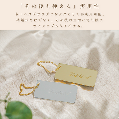 「1個から購入可能」ゴールド・シルバーアクリル席札（長方形）｜レザーベルト・ボールチェーン・エスコートカード・ネームタグ