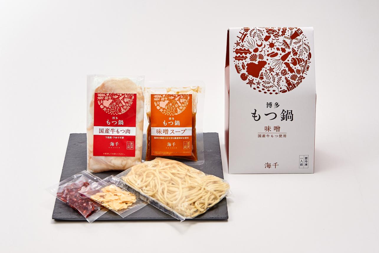 博多もつ鍋・味噌(1人前)【結婚式 引き出物 ギフト】