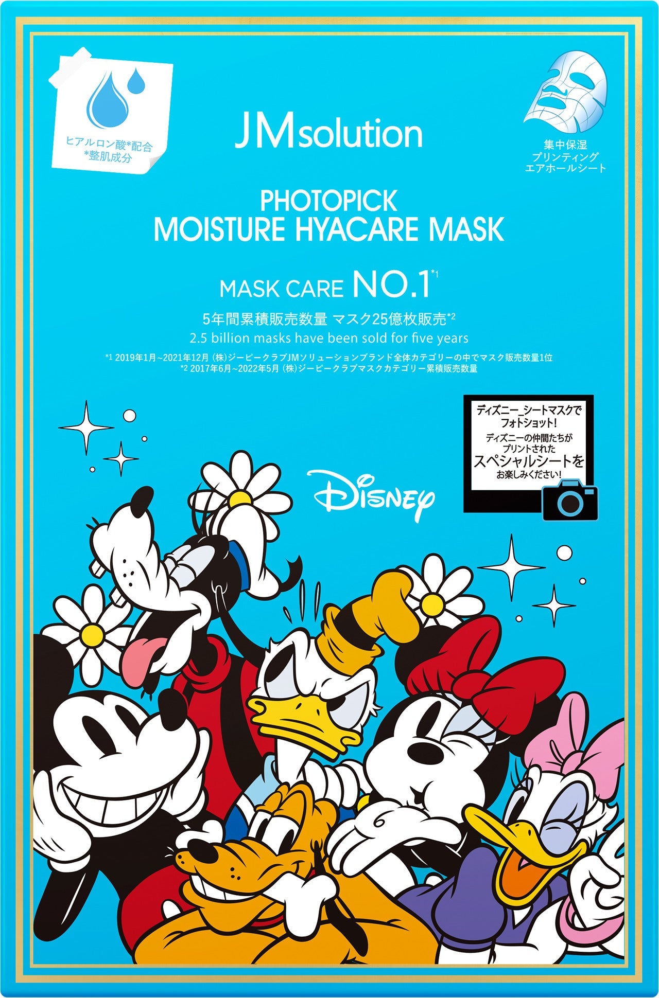 PHOTOPICK MASK (ヒアルロン酸)