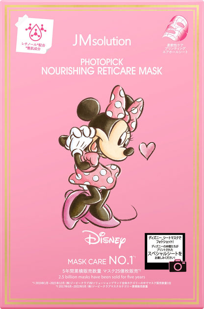 PHOTOPICK MASK (レチノール)