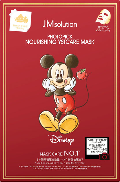 PHOTOPICK MASK (酵母エキス、酵母β-グルカン)