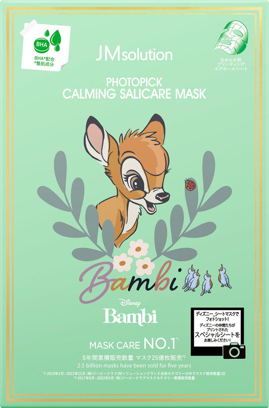 PHOTOPICK MASK (BHA)