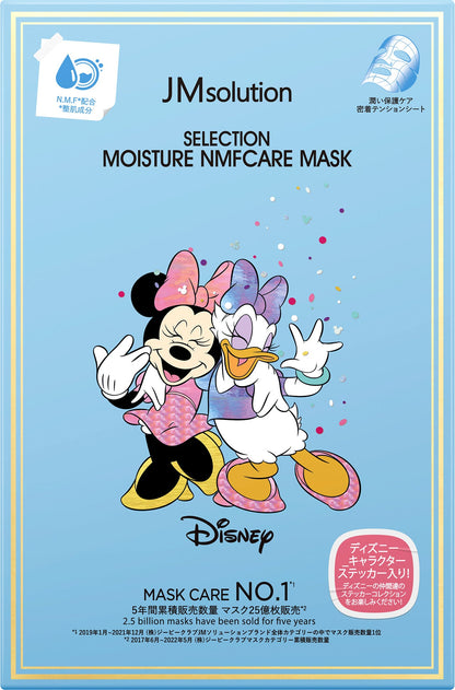 SELECTION MASK (天然保湿因子※N.M.F)