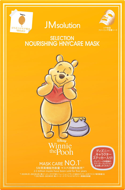 SELECTION MASK (はちみつ)