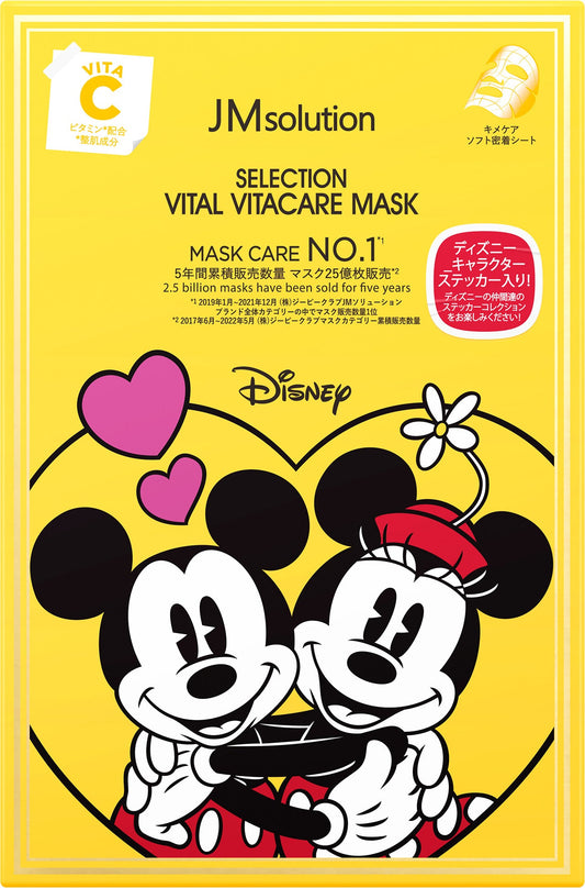 SELECTION MASK (ビタミンC)