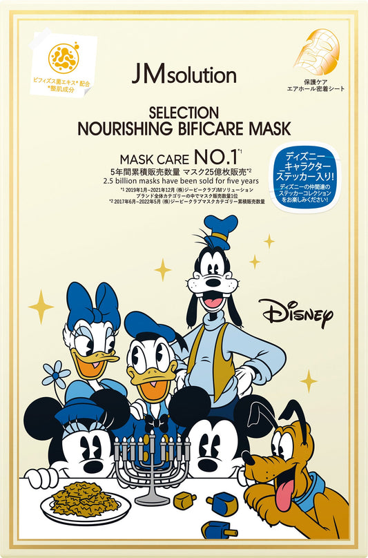 SELECTION MASK (ビフィダ発酵)