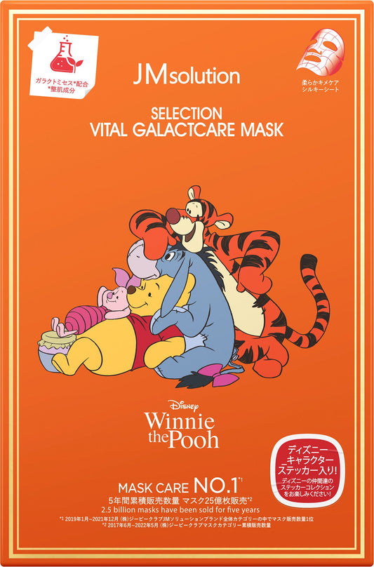 SELECTION MASK (ガラクトミセス)