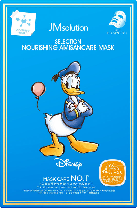 SELECTION MASK (アミノ酸)