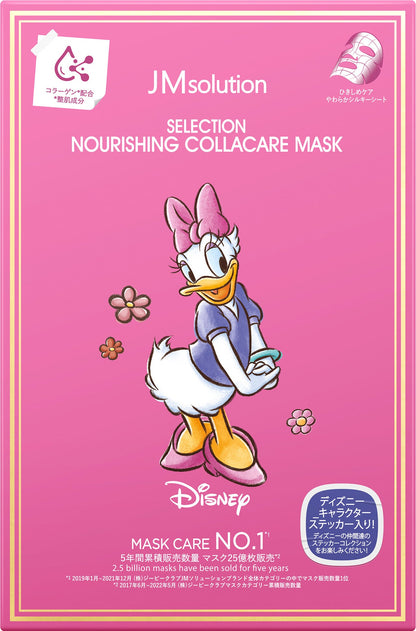 SELECTION MASK (コラーゲン)