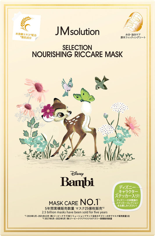 SELECTION MASK (米発酵)