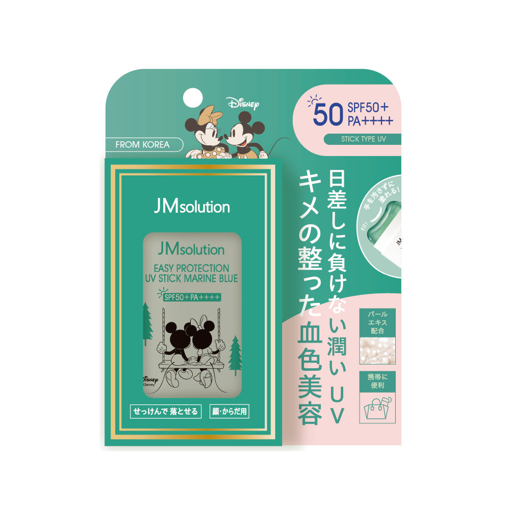 イージープロテクトUVスティック (マリングリーン)