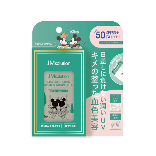 イージープロテクトUVスティック (マリングリーン)