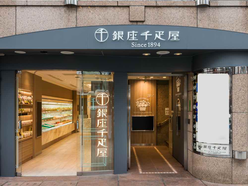 銀座千疋屋　銀座フルーツクッキー詰合せ 【結婚式　ギフト　食品　引き菓子　洋菓子】