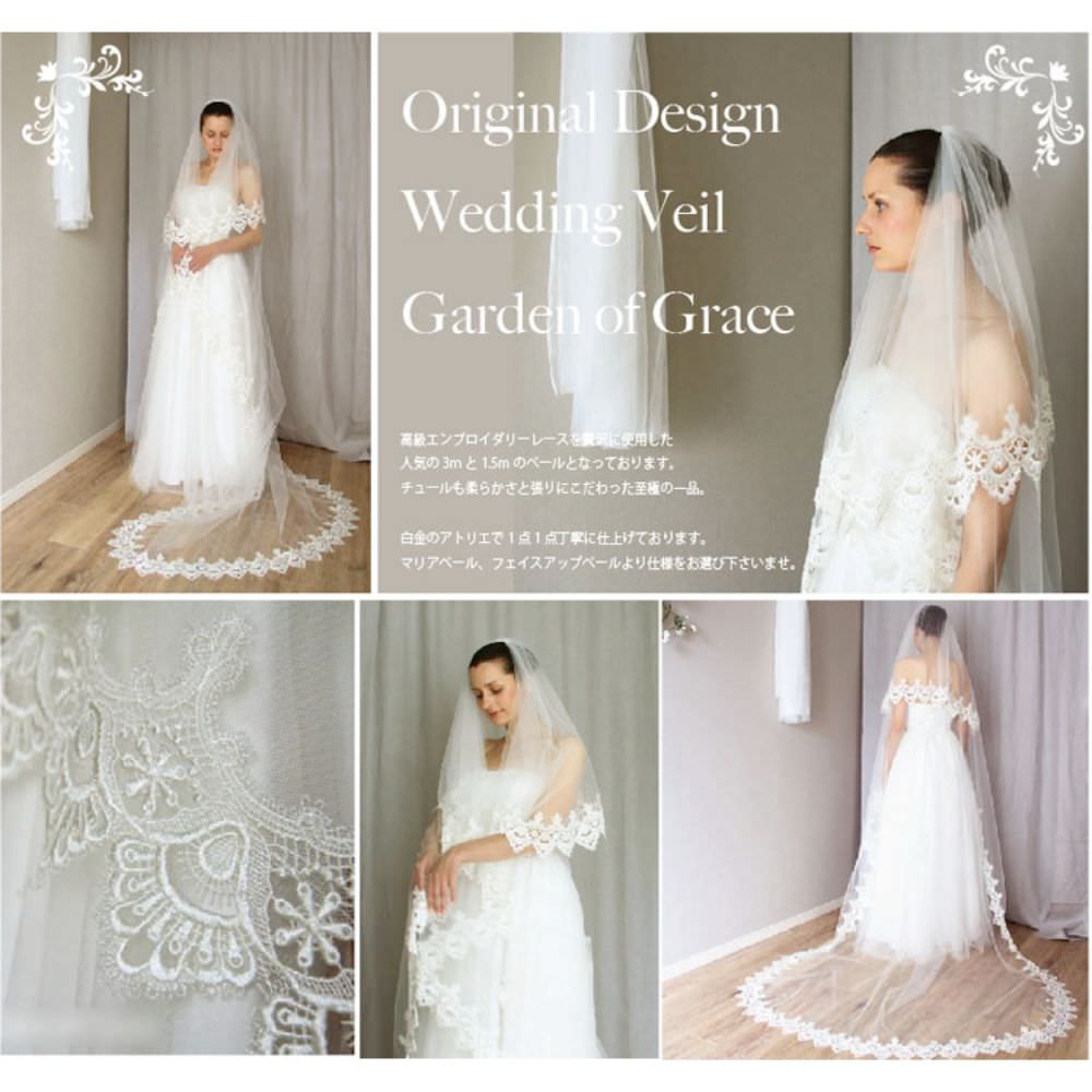 フィオナ ロングベール 【結婚式 ベール】