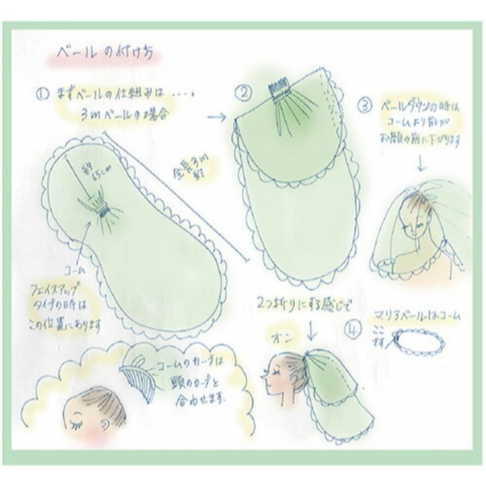 パイピングサテンベール3m 【結婚式 ベール】