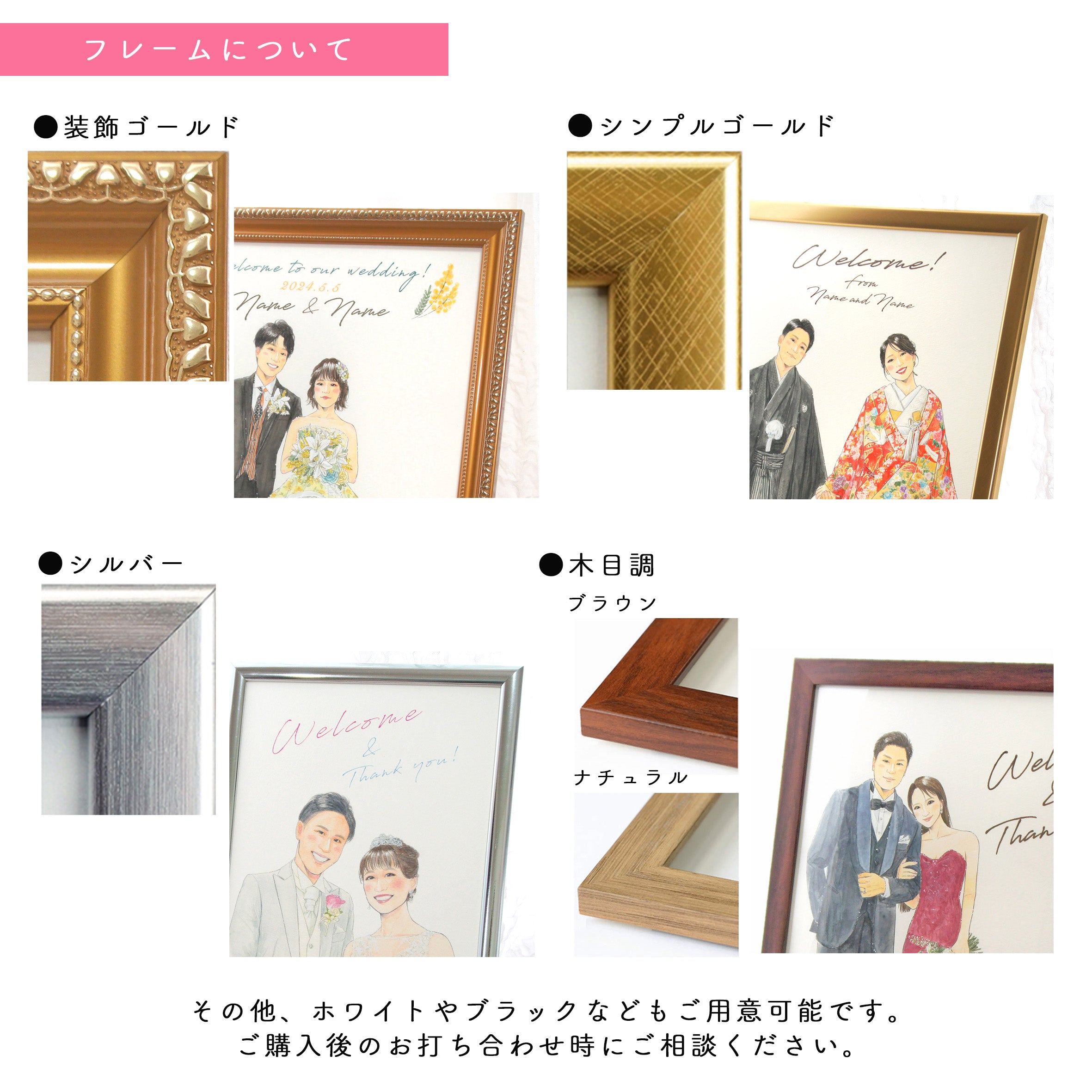 水彩似顔絵ウェルカムボード【A4サイズ・水彩画・フレーム付き