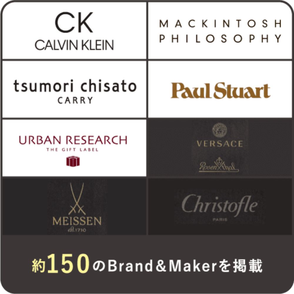 2品選べる 11,800円コース【ゴールドクレスト】 【結婚式 引き出物 カタログギフト】