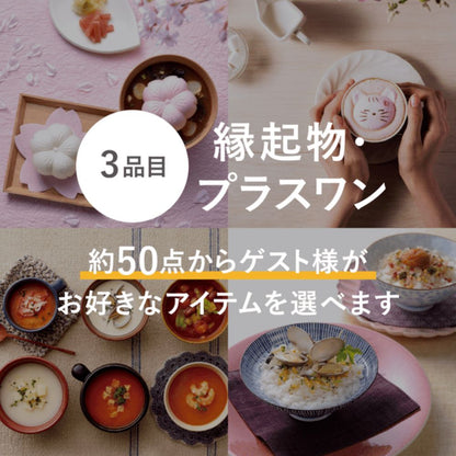 3品選べる 12,800円コース【まゆり】 【結婚式 引き出物 カタログギフト】