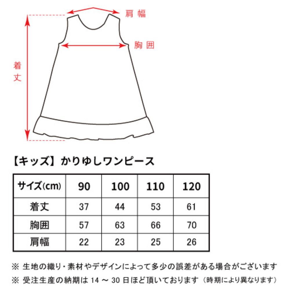 レンタルかりゆしウェア kid’s フローラル月桃 ライトブルー 130cm ワンピース 【結婚式　ブライズメイド　アッシャー　レンタル】