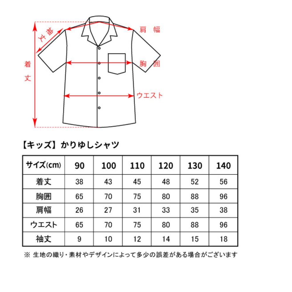 レンタルかりゆしウェア kid’s バケーションリーフ ブルー 140cm 【結婚式　ブライズメイド　アッシャー　レンタル】