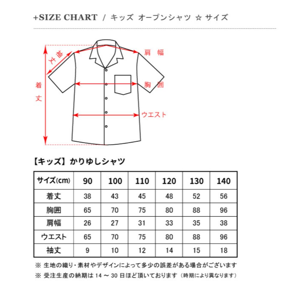 レンタルかりゆしウェア kid’s シダプルメリア ブルー 130cm 【結婚式　ブライズメイド　アッシャー　レンタル】