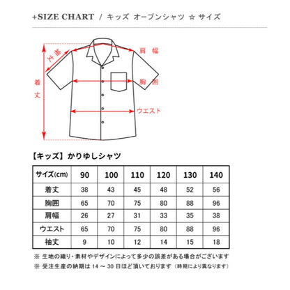 レンタルかりゆしウェア kid’s シダプルメリア ブルー 130cm 【結婚式　ブライズメイド　アッシャー　レンタル】