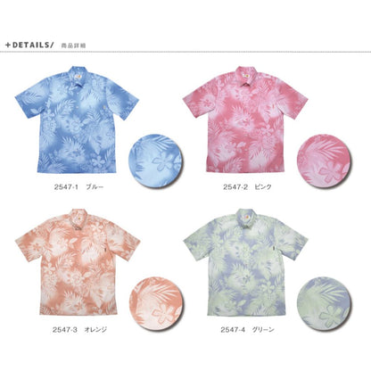 レンタルかりゆしウェア Men's シダプルメリア オレンジ 【結婚式 ブライズメイド アッシャー レンタル】