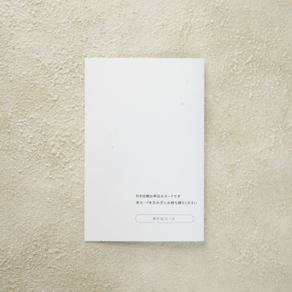 3品選べる 10,800円コース【プルメリア】 【結婚式 引き出物 カタログギフト】