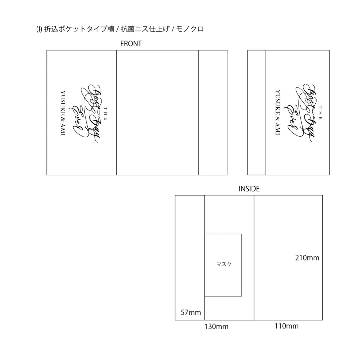 マスクレスト　【結婚式　挙式　披露宴　演出グッズ　オーダーメイド】