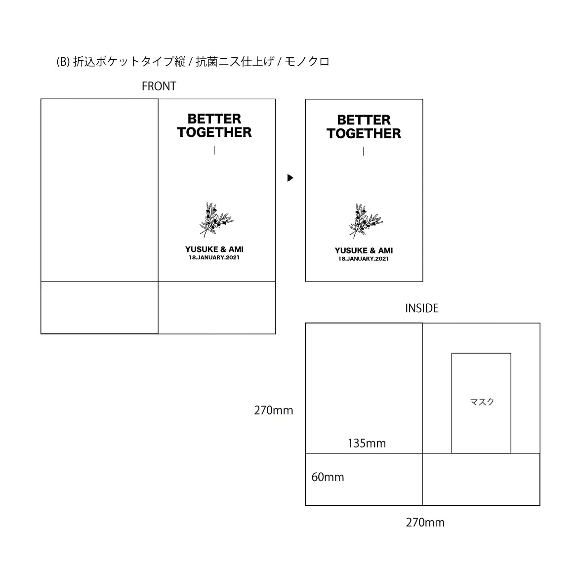 マスクレスト　【結婚式　挙式　披露宴　演出グッズ　オーダーメイド】