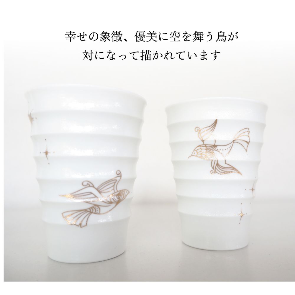 シアワセの鳥ミニカップセット 【結婚式 ギフト 引き出物 食器類】