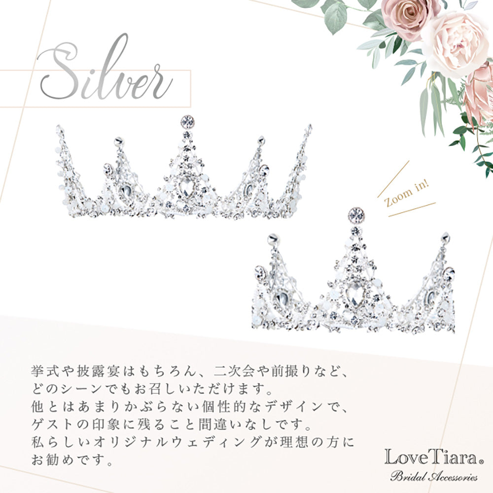 ステラクラウン・シルバー【結婚式 ヘアアクセサリー】（C-07） – 結婚