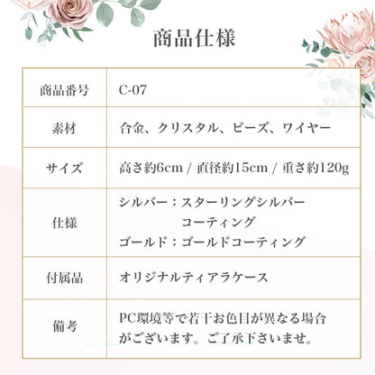 ステラクラウン・シルバー【結婚式 ヘアアクセサリー】（C-07）