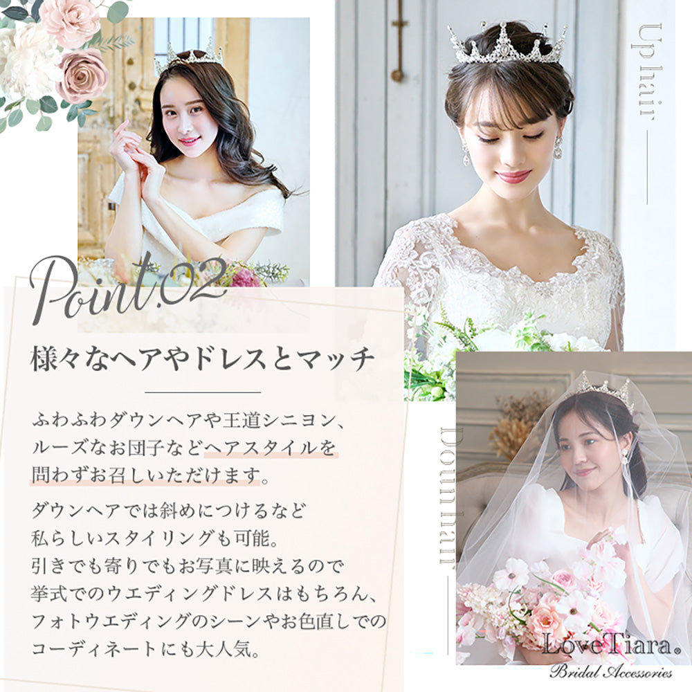 ステラクラウン・シルバー【結婚式 ヘアアクセサリー】（C-07）
