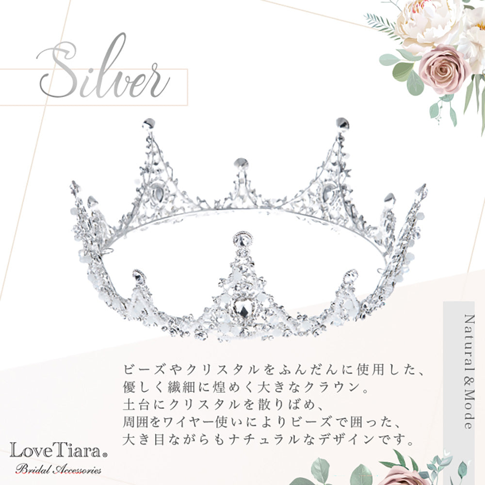 ステラクラウン・シルバー【結婚式 ヘアアクセサリー】（C-07）
