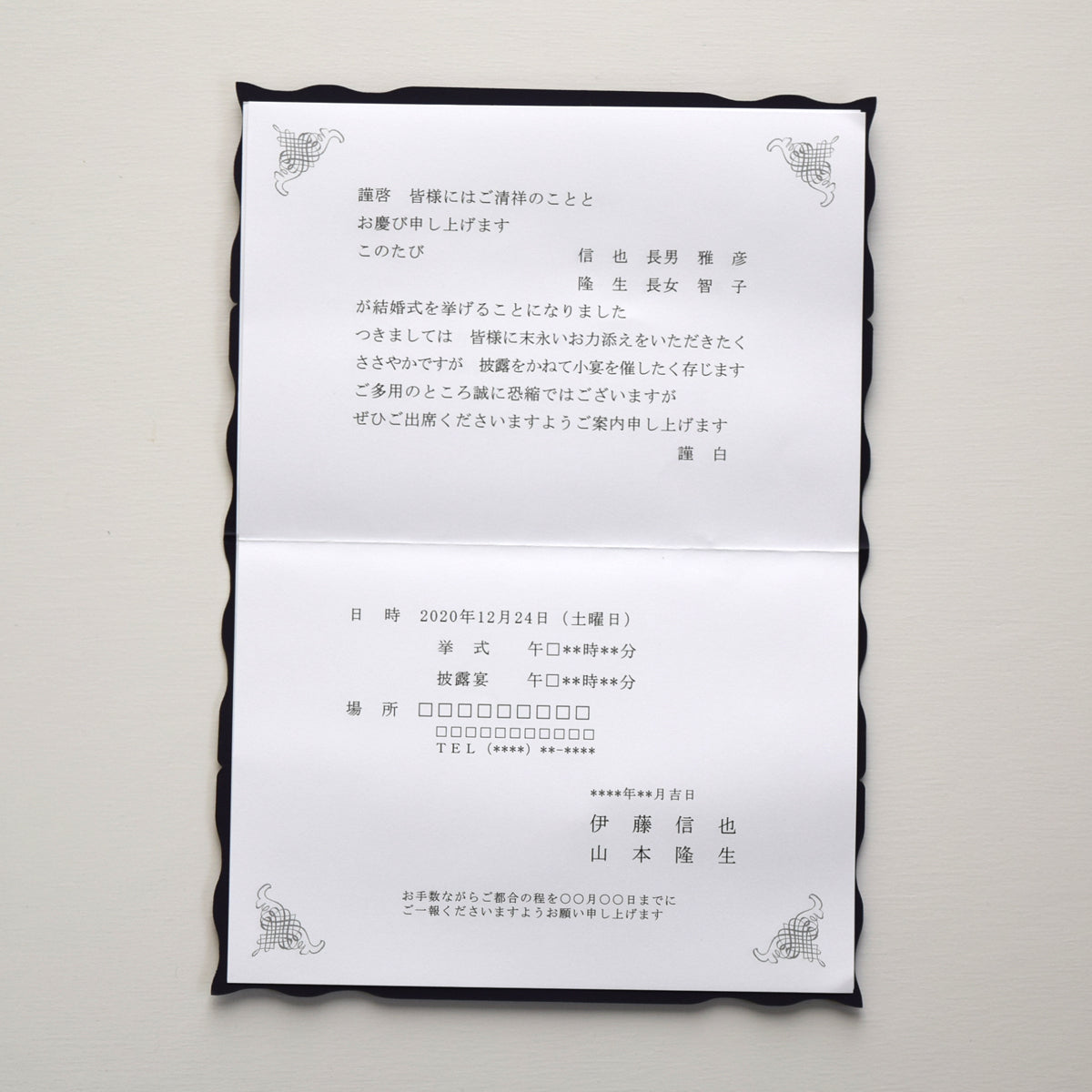 【結婚式 招待状セット】ウエディングチャーム ネイビー (印刷込み)【結婚式 ペーパー 招待状】