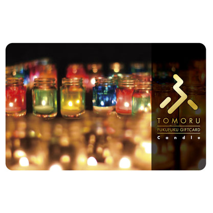 【選べるギフトカード】ふくふくキャンドル「オパールコース」 【結婚式 引き出物 カタログギフト】