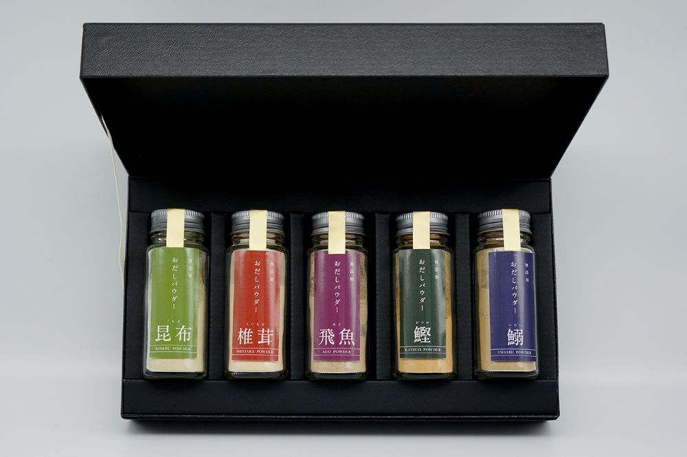 おだしパウダー5種『鰯・椎茸・飛魚(あご)・昆布・鰹』ギフトセット 【結婚式 ギフト 縁起物】