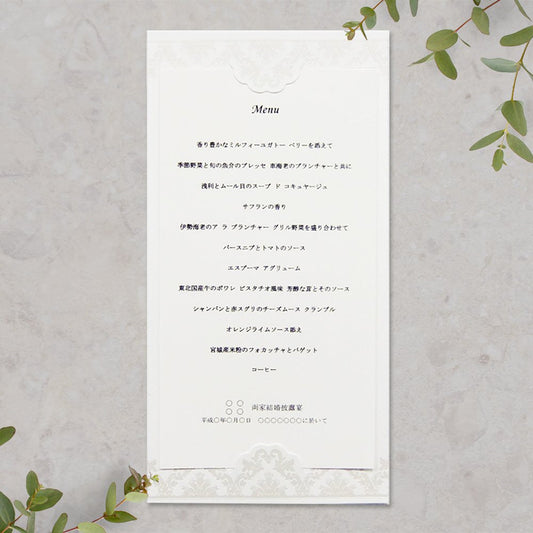 メニュー 「 レーヌ 」 手作りキット | 結婚式 パーティー【結婚式 ペーパー メニュー表】