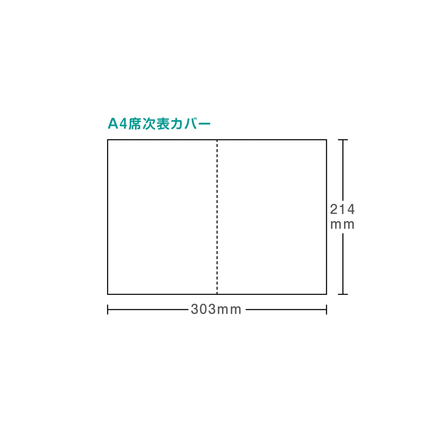 A4 席次表 「 プラチナライン ピュアホワイト 」 手作りキット | 結婚式 パーティー【結婚式　ペーパー　席次表】